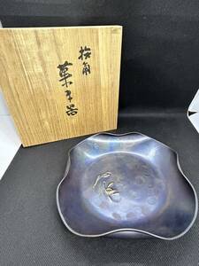 #9681　玉川堂 梅角 菓子器 鎚起銅器 梅雨 撫角 変形型 銅製 菓子皿 和食器 茶道具 伝統工芸品 骨董品 コレクション 共箱付き