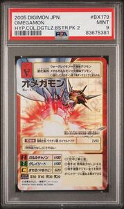 PSA9 オメガモン 旧デジモンカード 旧デジカ