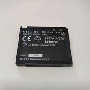 docomoガラケー電池パック　LG　L04 通電&充電簡易確認済み　送料無料