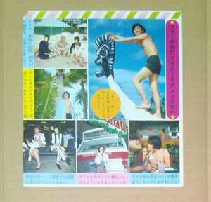 沢田研二ザ・タイガース岸部修三岸部一徳岸部おさみ森本太郎瞳みのる加橋かつみ切り抜き1枚