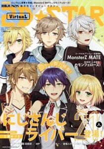 2D☆STAR VirtuaL 別冊JUNON/2D☆STAR編集部(編者)