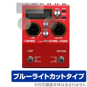 BOSS RC-10R Rhythm Loop Station 保護 フィルム OverLay Eye Protector for ボス ルーパー 液晶保護 目に優しい ブルーライトカット