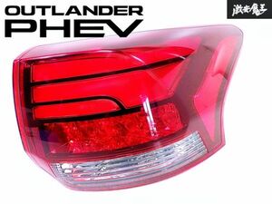 割れ無し!! 三菱 純正 GG2W GG3W GF7W GF8W アウトランダー PHEV LED テールレンズ ライト 右 右側 運転席側 外側 STANLEY W2869 即納 P-2