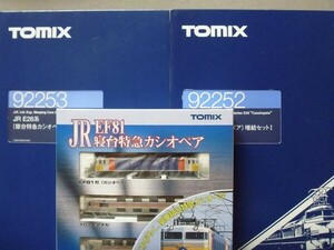 TOMIX 92251 JR EF81 寝台特急 カシオペア +92252 E26系 増結I +92253 増結II トミックス Nゲージ ※　トミックス Ｎゲージ