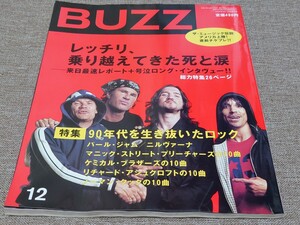 BUZZ vol.37 2002/12 ロッキング・オン レッチリ、乗り越えてきた死と涙 90年代を生き抜いたロック ニルヴァーナ パール・ジャム