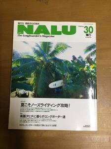 NALU 30. 2002. サーフィン誌