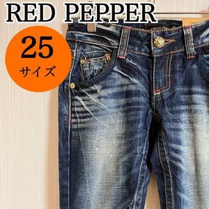 【新品】 RED PEPPER レッドペッパー デニム ジーンズ ストレート ジーパン ブルー系 25サイズ 【k172】