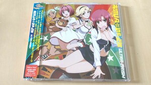 ULTRA-PRISM「Rio RainbowGate!」エンディングテーマ～みらくる☆ちゃんす/ウルトラプリズム」CD