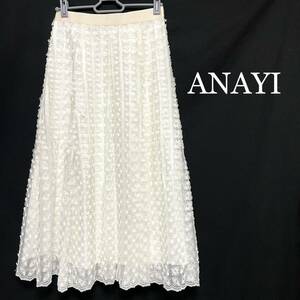 ★美品・ほぼ未使用★ アナイ ANAYI ロングスカート 花柄