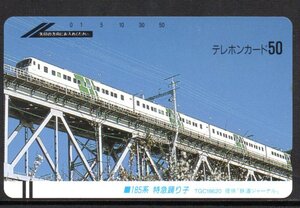 テレカ 185系 特急踊り子 鉄道ジャーナル テレホンカード