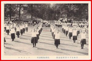 c633【絵葉書】 東京【日本女子大学運動会　高等女学校五年　ファウスト】戦前