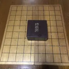 将棋盤と駒セット