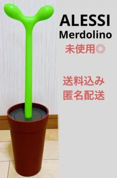 未使用◎ ALESSI  Merdolino トイレブラシ オレンジ