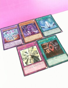 遊戯王■トレカ■カード■デュエルモンスターズ■美品■5枚セット■⑦