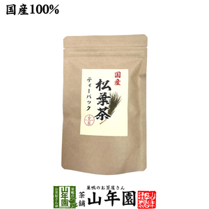 お茶 健康茶 国産100% 徳島県産 無添加・無農薬 松葉茶 ティーパック 50g（5g×10包）