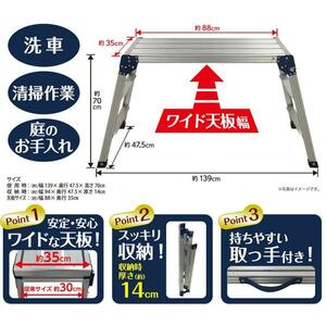 全国送料無料 新品 K+GEAR 幅140×高70cm 天板 幅88×奥35cm 5.5kg コメリ 折り畳み式 アルミ作業台 足場 耐荷重100kg 3段