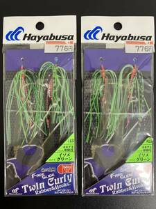 ☆新品未開封☆　Hayabusa ハヤブサ 無双真鯛 フリースライド ツインカーリー ラバー＆フックセット 同色２点セット②