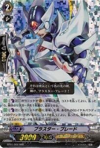 【中古】【カードファイト!!ヴァンガード】 《第1弾　騎士王降臨》 ブラスター・ブレード RRR bt01-002