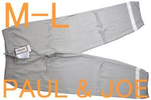 即決●ポール&ジョー PAUL & JOE 男性用 ホームウェアロングパンツ（M-L）№22 新品 50%OFF