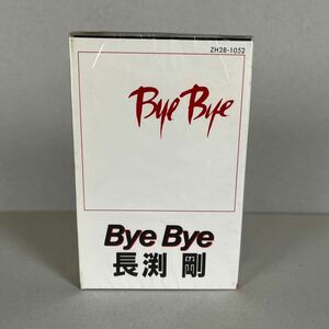 『未開封』長渕剛 Bye Bye 新品 カセットテープ ZH28-1052 税表記無