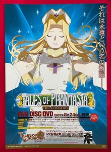 B2サイズ アニメポスター TALES OF PHANTASIA THE ANIMATION 藤島康介 FAN DISC DVD リリース 店頭告知用 非売品 当時モノ 希少 B6793