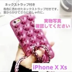 キラキラ iPhone XS ケース 立体 ハート ネックストラップ付き