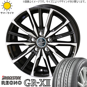 ホンダ フリード GB3 GB4 185/65R15 ホイールセット | ブリヂストン レグノ GRX3 & ヴァルキリー 15インチ 4穴100