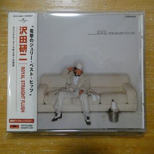 41119093;【CD/リマスター】沢田研二 / ROYAL STRAIGHT FLUSH　UPCY-6091