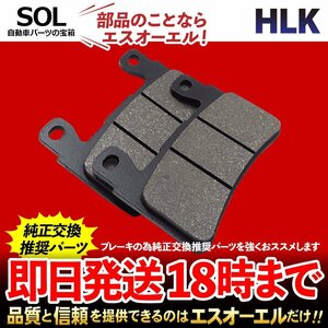 送料185円 ホーネット600 98～00 ホーネット600S 00～01 CBR600F 99～01 CBR600Fスポーツ 01～03 CBR600RR 03～04 フロント ブレーキパッド