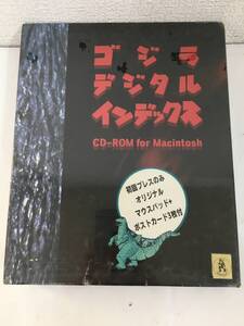 ●○G022 未開封 Macintosh ゴジラ デジタル インデックス○●