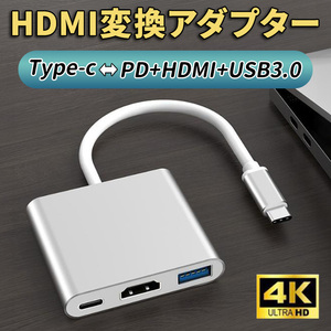 HDMI タイプC USB C 変換 アダプター マルチポート 高速転送 給電ポート 急速充電 PD ケーブル スマホ テレビ TV PC キーボード 4K 高解像