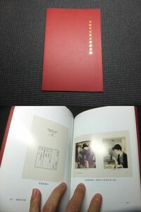 初版道！川島幸希初版本著書目録！限定120部！人魚書房！　　　　　　検夏目漱石泉鏡花志賀直哉永井荷風川端康成石川啄木サイン本原稿書簡