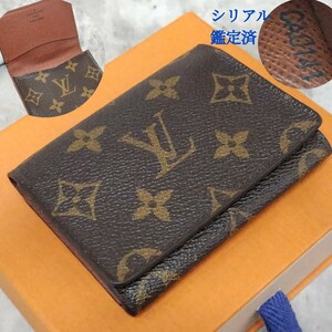 ■美品■鑑定済■LOUIS VUITTON ルイヴィトン モノグラム アンヴェロップ カルト ドゥ ヴィジット 名刺入れ メンズ レディース PVC