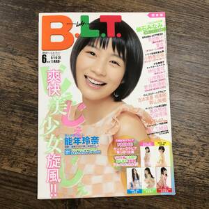 K-3766■月刊B.L.T. 2013年6月号 関東版（月刊ビー・エル・ティー）■TVガイド■能年玲奈 仙石みなみ■東京ニュース通信社