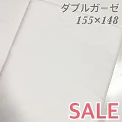 ダブルガーゼ ♡ 無地 白 ホワイト 幅広 格子 SALE セール