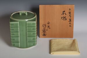 8826 平安 祥堂 手塚祥堂 天龍寺算木水指(共木箱) 真作 水差 茶道具 青磁 青瓷 京都 三軌会 日展