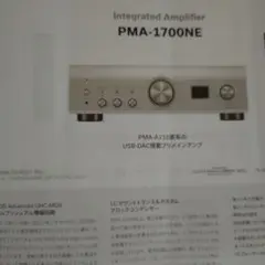 超極上品DENONコンポ