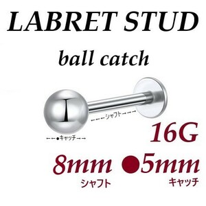 【 16G シャフト8㎜ キャッチ5㎜ 】 【1個】 ラブレットスタッドピアス ボディーピアス ストレートバーベル