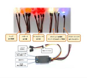 スロットル連動LEDコントローラv3【電球タイプ(旧車など向け)】※カスタマイズは落札前にお問合せください