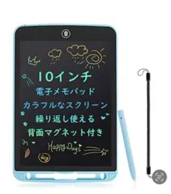 電子メモ 電子メモパッド 電子手帳 大画面電子パッド 10インチ レインボーカラ