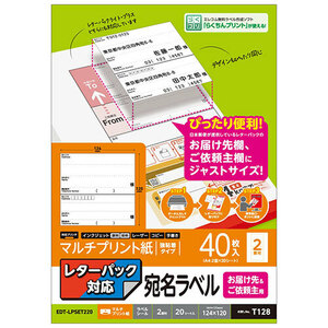 まとめ得 【5個セット】 エレコム レターパック対応/お届け先&ご依頼主ラベル EDT-LPSET220X5 x [2個] /l