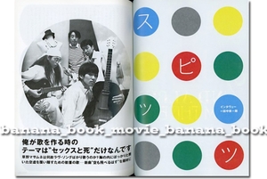 JAPAN 1994年■スピッツ＊6ページ特集／裸よりもビキニ...セックスと死... 草野マサムネ インタビュー 　　　ロッキングオンジャパン