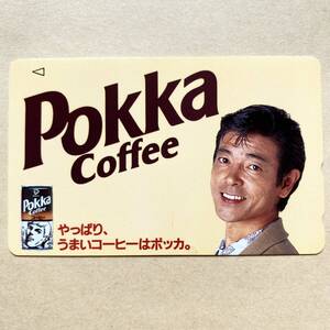 【未使用】 テレカ 50度 柴田恭兵 POKKA コーヒー 