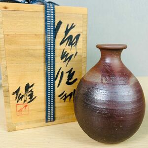 ★ 人間国宝 藤原雄 備前徳利 共箱 備前焼徳利 陶器 酒器 口径3.5cm 高さ13cm