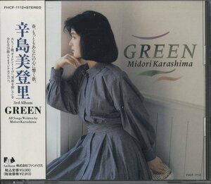 CD/ 辛島美登里 / GREEN / 国内盤 帯付 FHCF-1112 40730