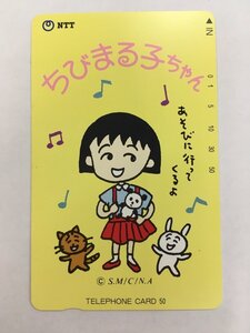 テレホンカード テレカ 50度数 ちびまる子ちゃん 未使用