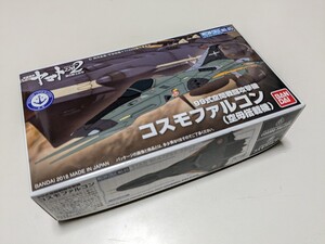 ★数量2個1set【メカコレ】★新品未組立プラモデル99式空間戦闘攻撃機「 コスモファルコン/空母搭載機」宇宙戦艦ヤマト 2202 /アポロノーム