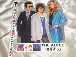 棚7■ THE ALFEE アルフィー 「生きよう」未使用の販促POP