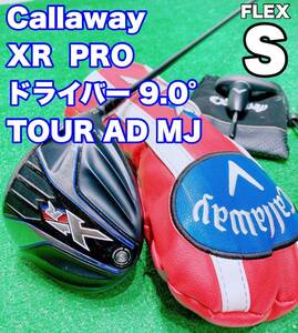 ★名器 Callaway XR PROドライバー★キャロウェイ XR16 プロ TOUR AD MJ 6S FLEX S ゴルフクラブ 1w #1 メンズ ヘッドカバー付 GOLF