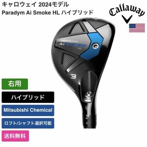 ★新品★送料無料★ キャロウェイ Callaway Paradym Ai Smoke HL ハイブリッド 右用 Mitsubishi Chemical